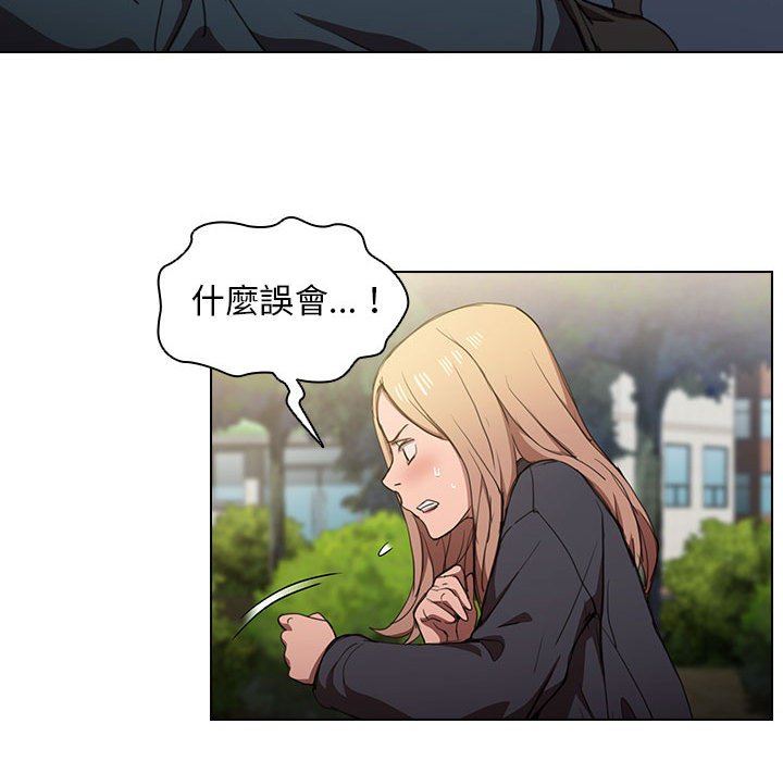 《鲁蛇出头天》漫画 第10章