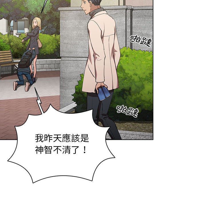 《鲁蛇出头天》漫画 第10章