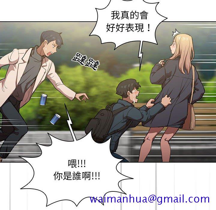 《鲁蛇出头天》漫画 第10章