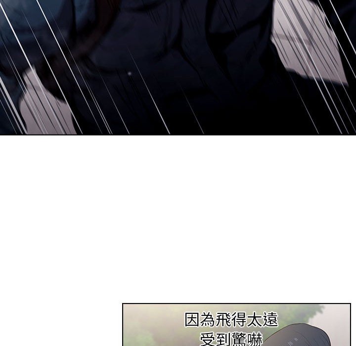 《鲁蛇出头天》漫画 第10章