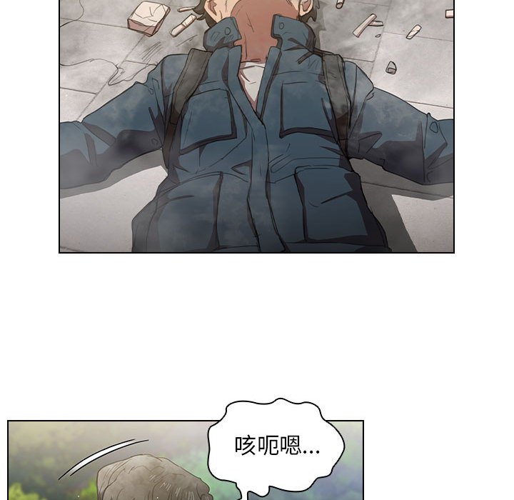 《鲁蛇出头天》漫画 第10章