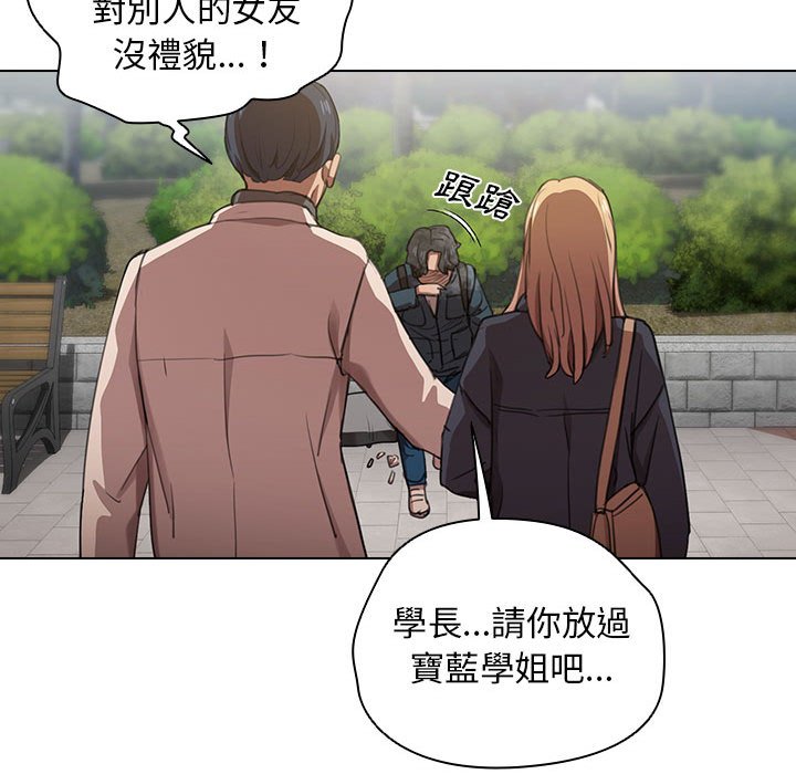 《鲁蛇出头天》漫画 第10章