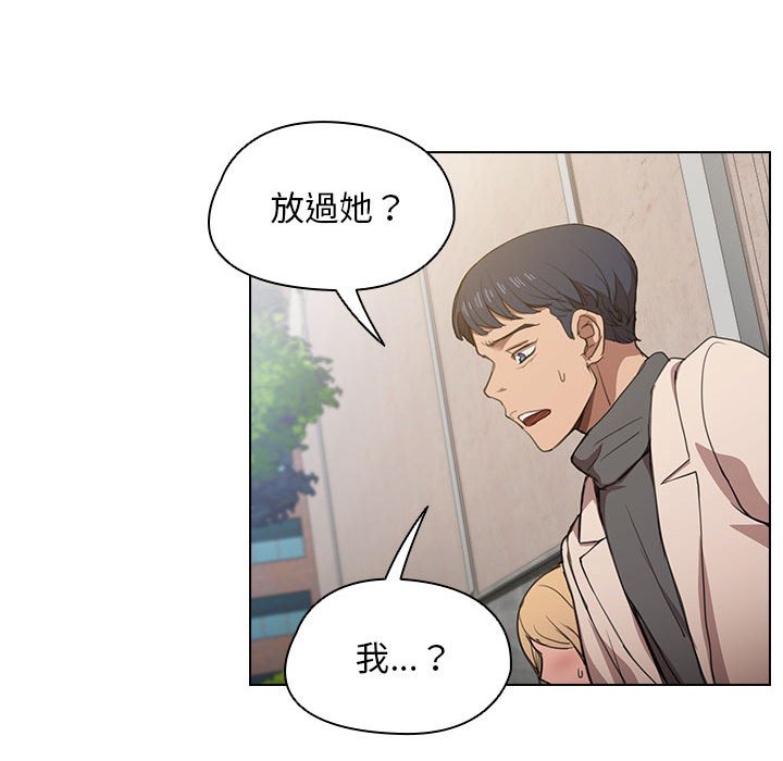 《鲁蛇出头天》漫画 第10章