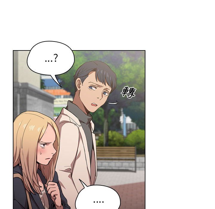 《鲁蛇出头天》漫画 第10章