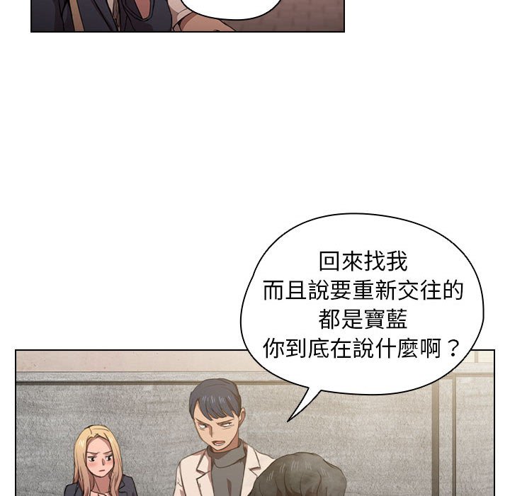 《鲁蛇出头天》漫画 第10章