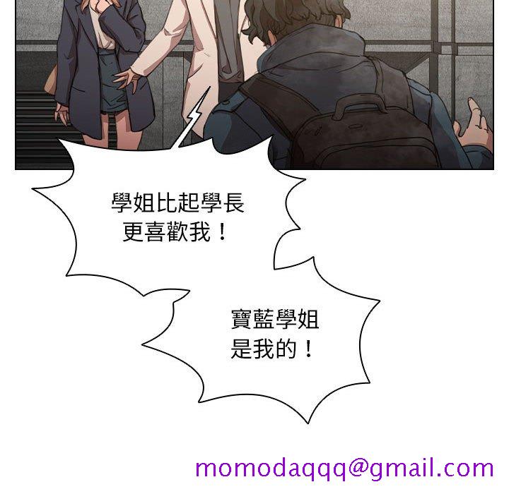 《鲁蛇出头天》漫画 第10章
