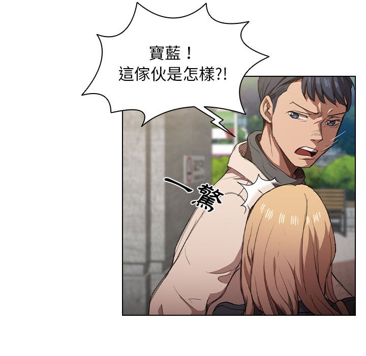 《鲁蛇出头天》漫画 第10章