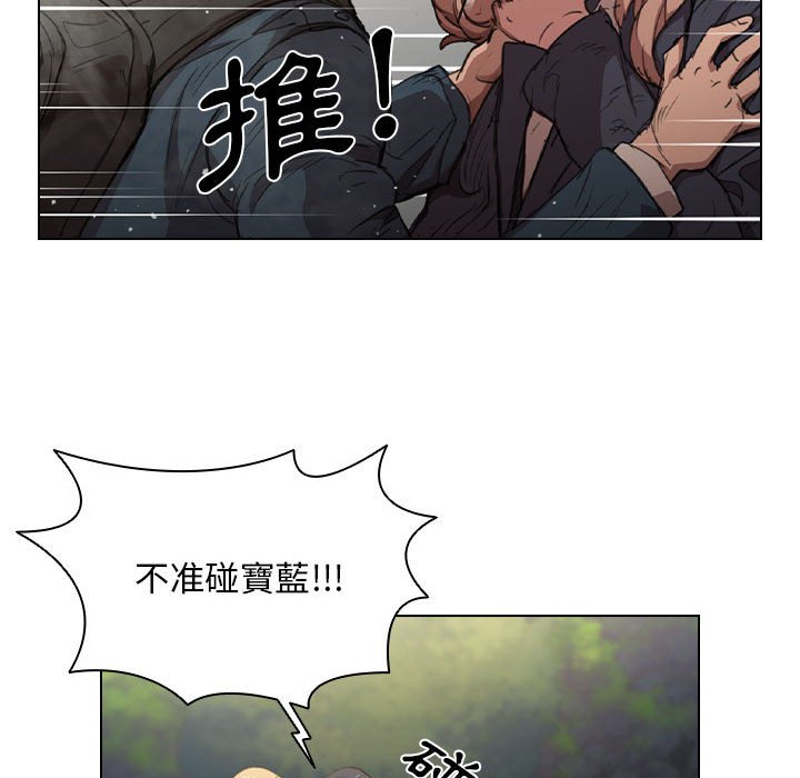 《鲁蛇出头天》漫画 第10章