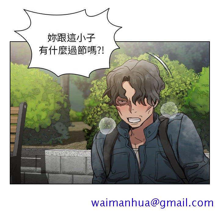 《鲁蛇出头天》漫画 第10章