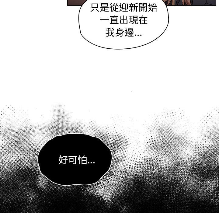 《鲁蛇出头天》漫画 第10章