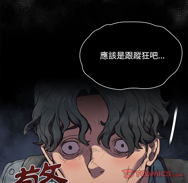 《鲁蛇出头天》漫画 第10章