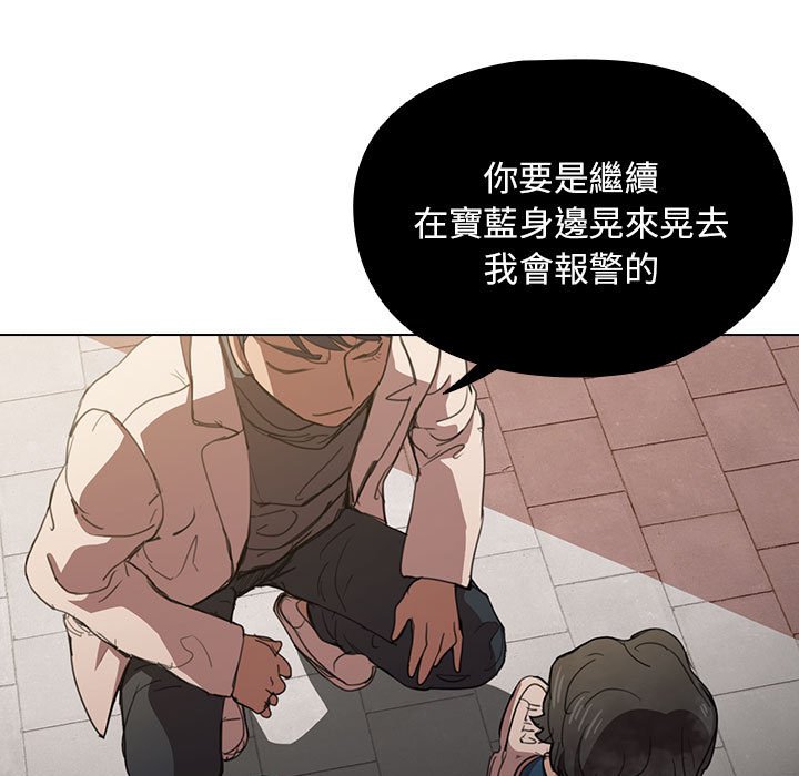 《鲁蛇出头天》漫画 第10章
