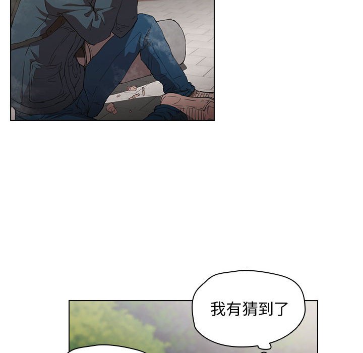 《鲁蛇出头天》漫画 第10章