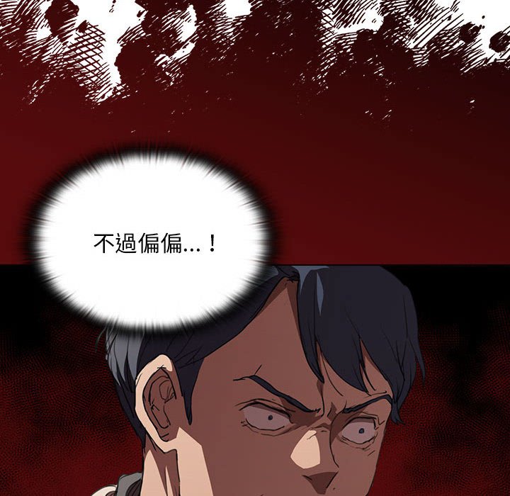 《鲁蛇出头天》漫画 第10章