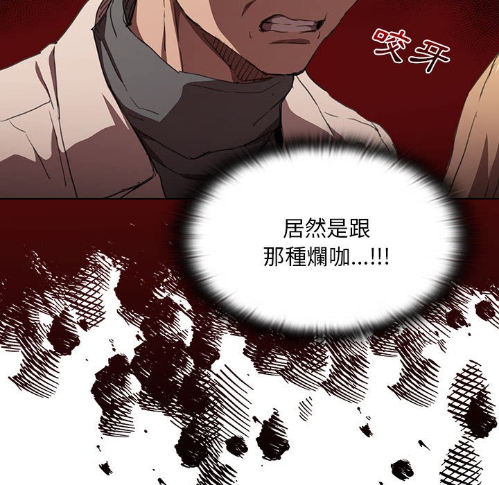 《鲁蛇出头天》漫画 第10章