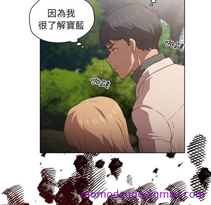 《鲁蛇出头天》漫画 第10章