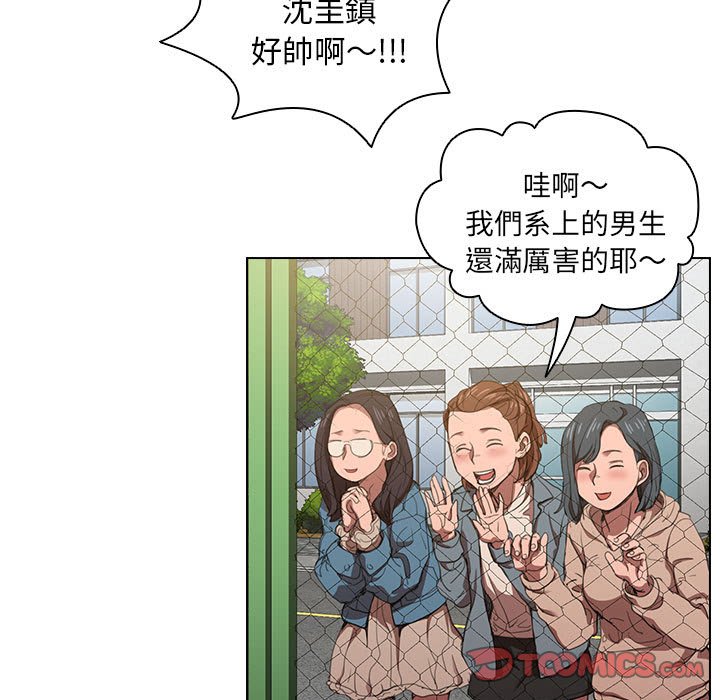 《鲁蛇出头天》漫画 第10章