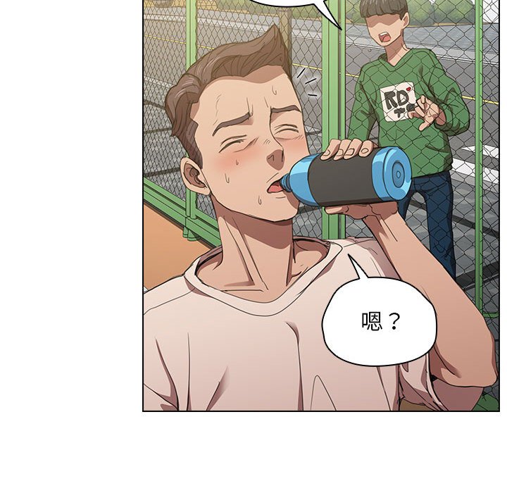 《鲁蛇出头天》漫画 第10章