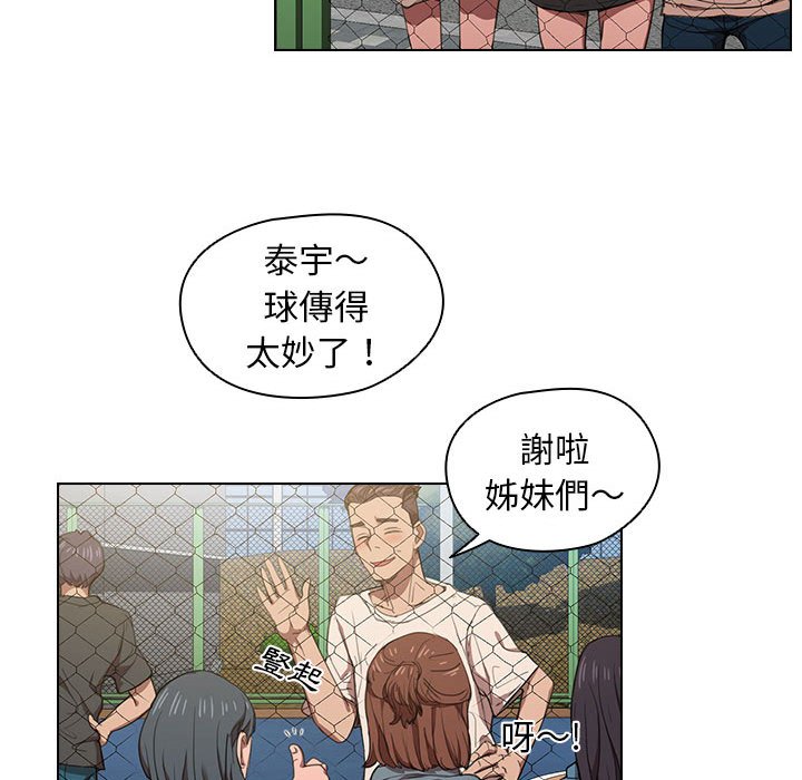 《鲁蛇出头天》漫画 第10章