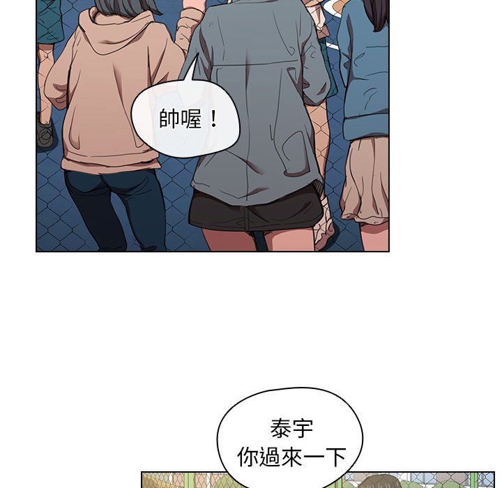 《鲁蛇出头天》漫画 第10章