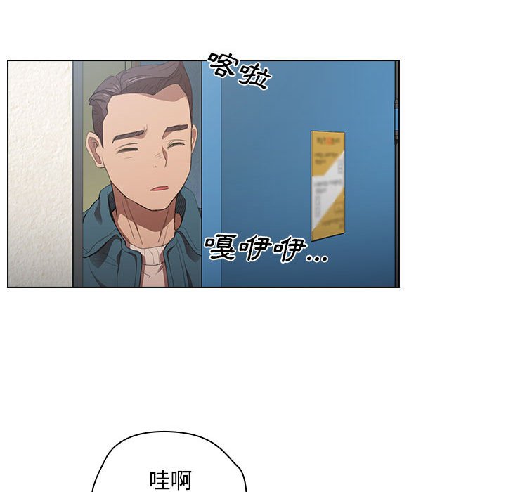 《鲁蛇出头天》漫画 第10章