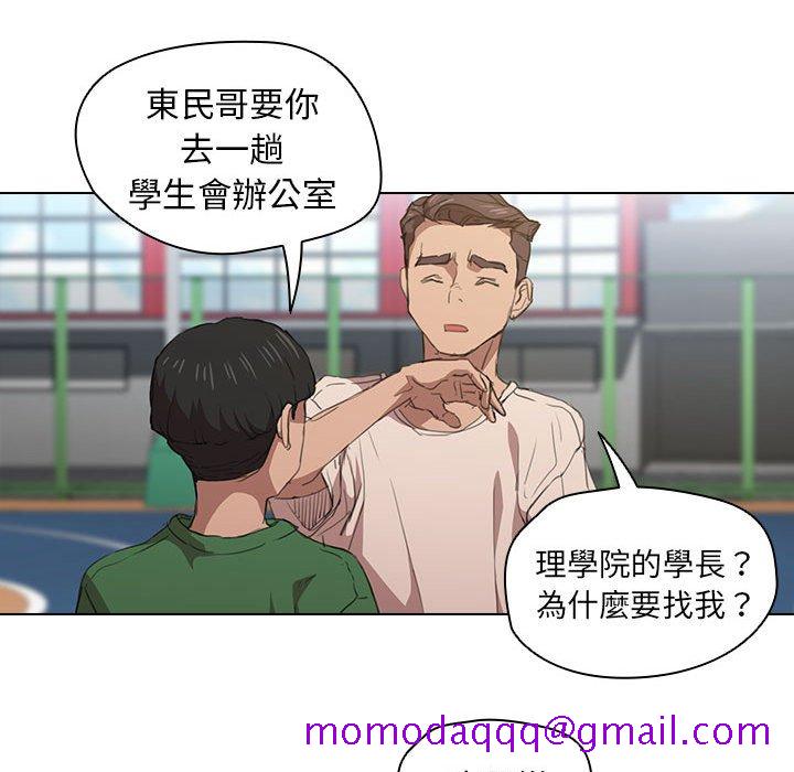 《鲁蛇出头天》漫画 第10章