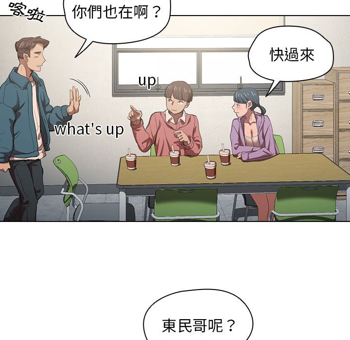 《鲁蛇出头天》漫画 第10章