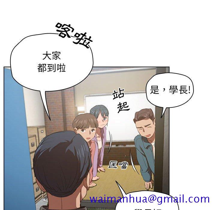 《鲁蛇出头天》漫画 第10章