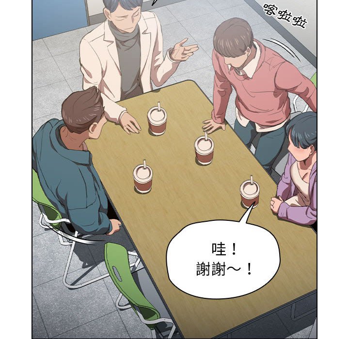 《鲁蛇出头天》漫画 第10章