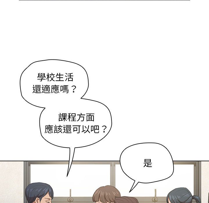 《鲁蛇出头天》漫画 第10章
