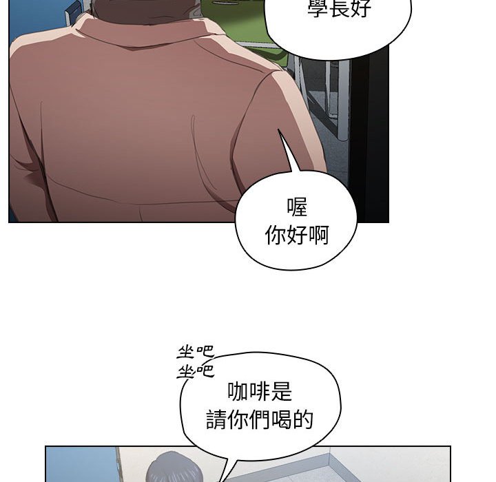 《鲁蛇出头天》漫画 第10章