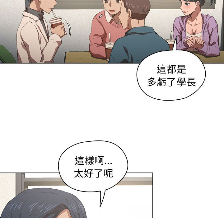 《鲁蛇出头天》漫画 第10章