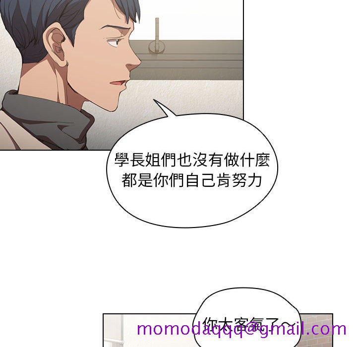 《鲁蛇出头天》漫画 第10章