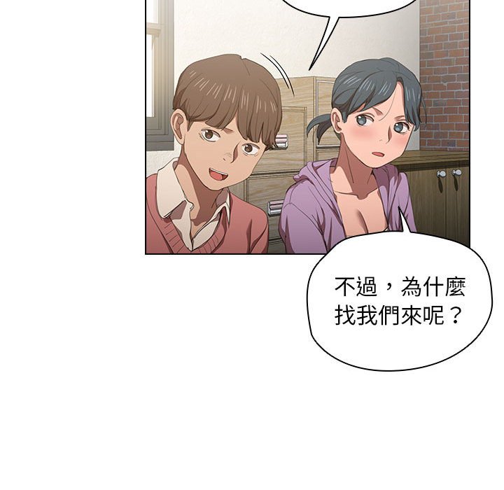 《鲁蛇出头天》漫画 第10章