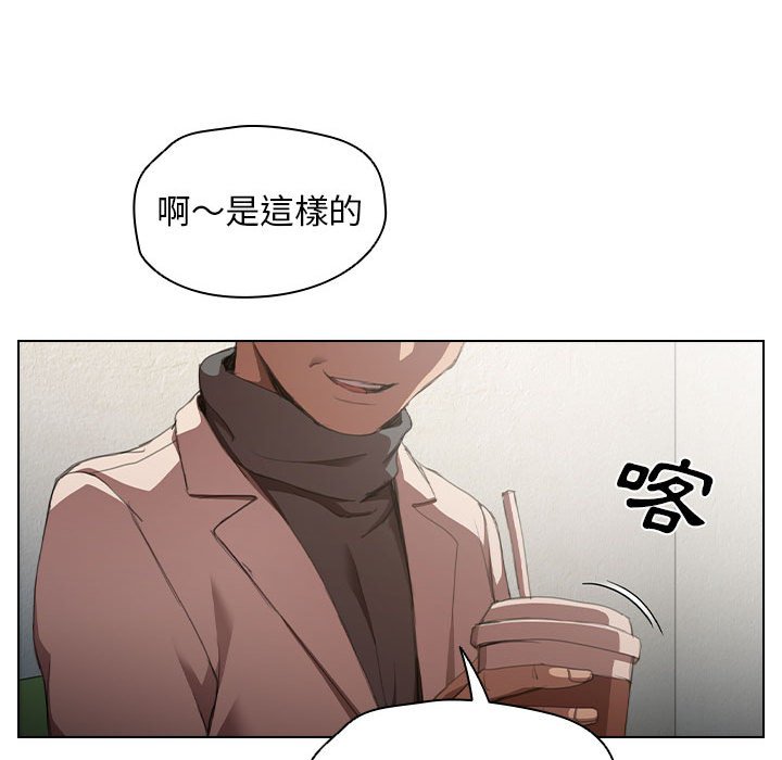 《鲁蛇出头天》漫画 第10章