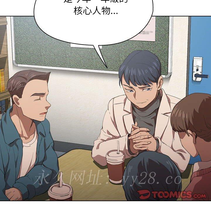 《鲁蛇出头天》漫画 第10章