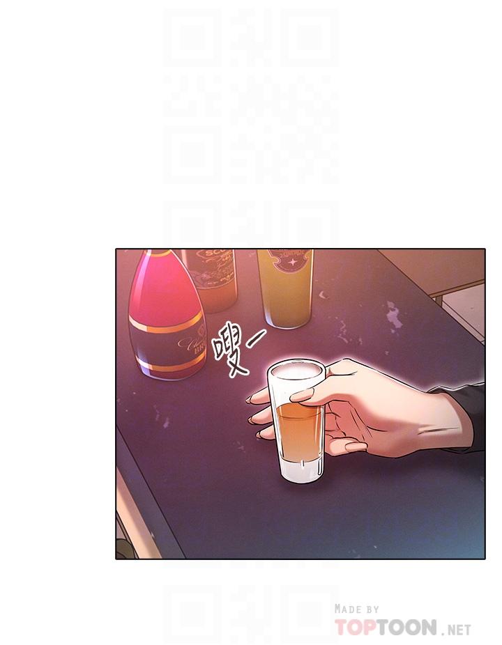 《魯蛇的多重宇宙》漫画 第16話-銷魂的腳上功夫