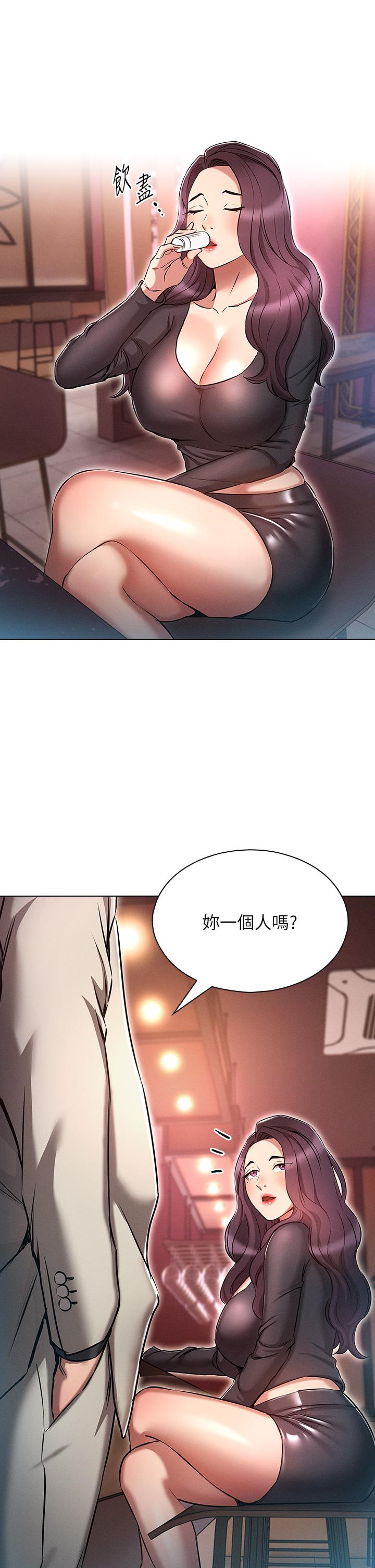 《魯蛇的多重宇宙》漫画 第16話-銷魂的腳上功夫