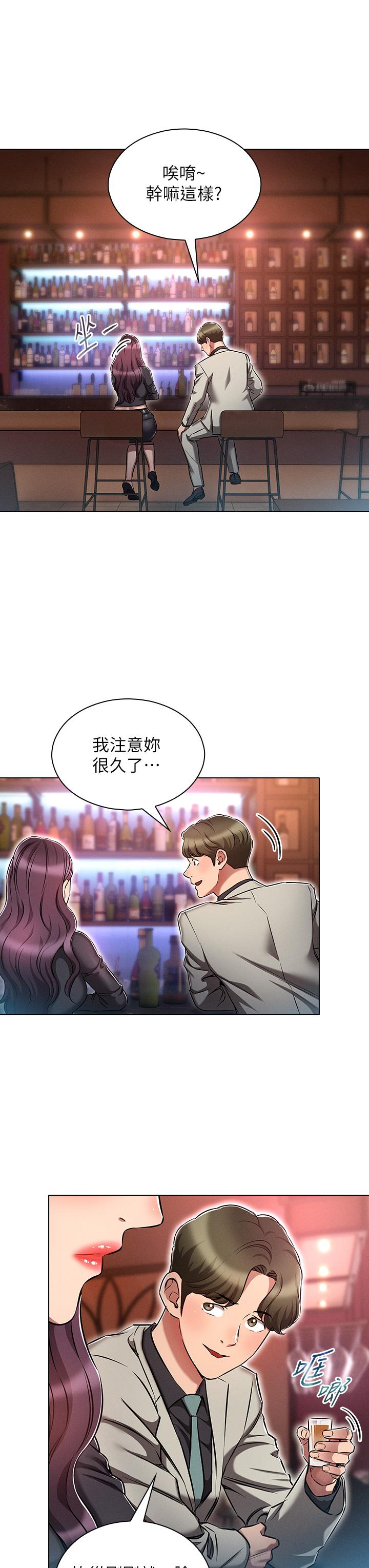 《魯蛇的多重宇宙》漫画 第16話-銷魂的腳上功夫