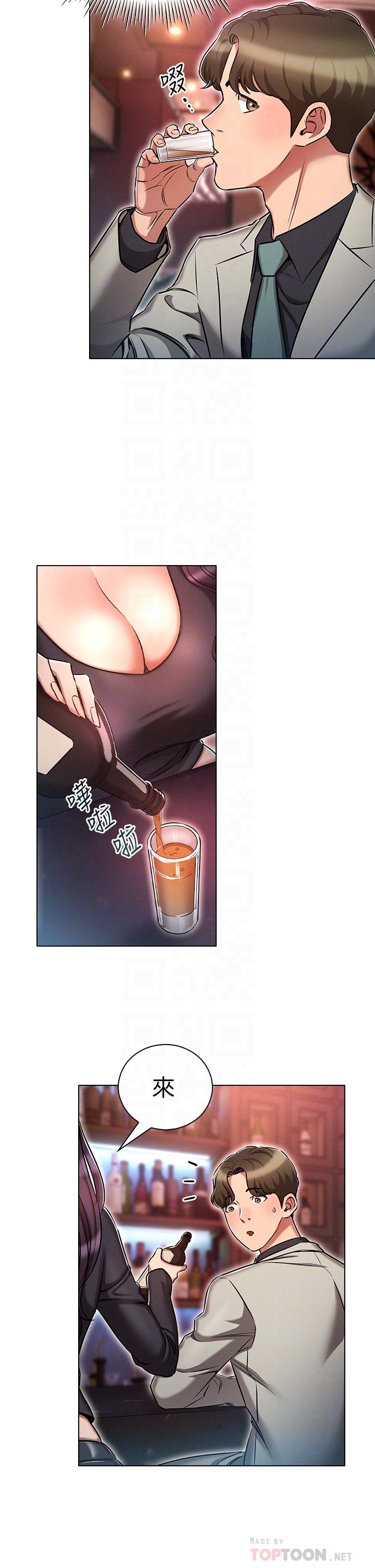 《魯蛇的多重宇宙》漫画 第16話-銷魂的腳上功夫