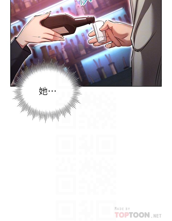 《魯蛇的多重宇宙》漫画 第16話-銷魂的腳上功夫