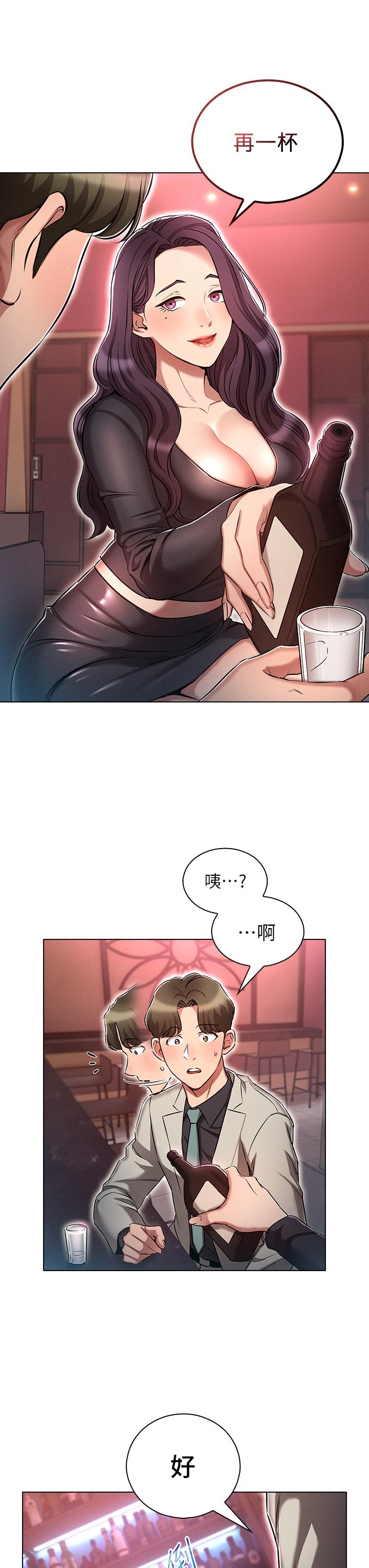 《魯蛇的多重宇宙》漫画 第16話-銷魂的腳上功夫