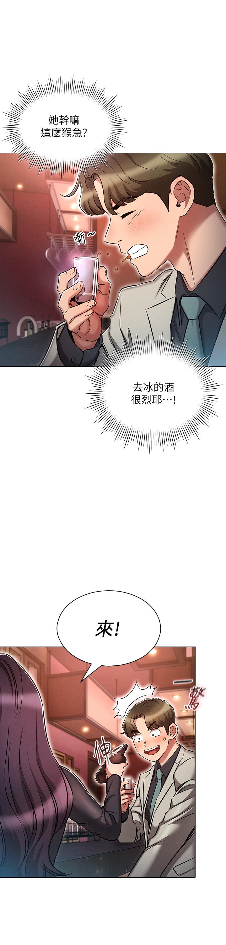 《魯蛇的多重宇宙》漫画 第16話-銷魂的腳上功夫