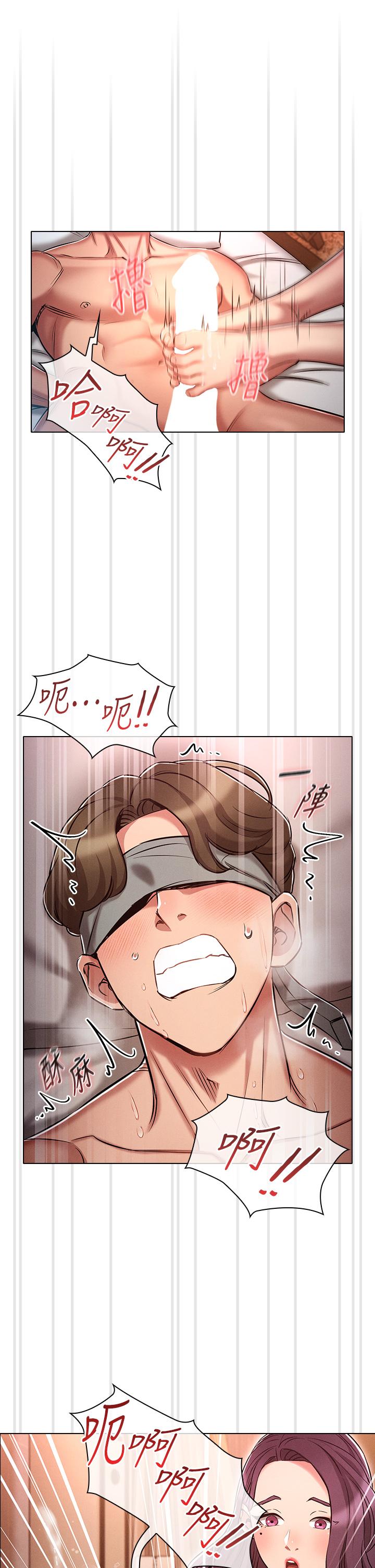 《魯蛇的多重宇宙》漫画 第16話-銷魂的腳上功夫