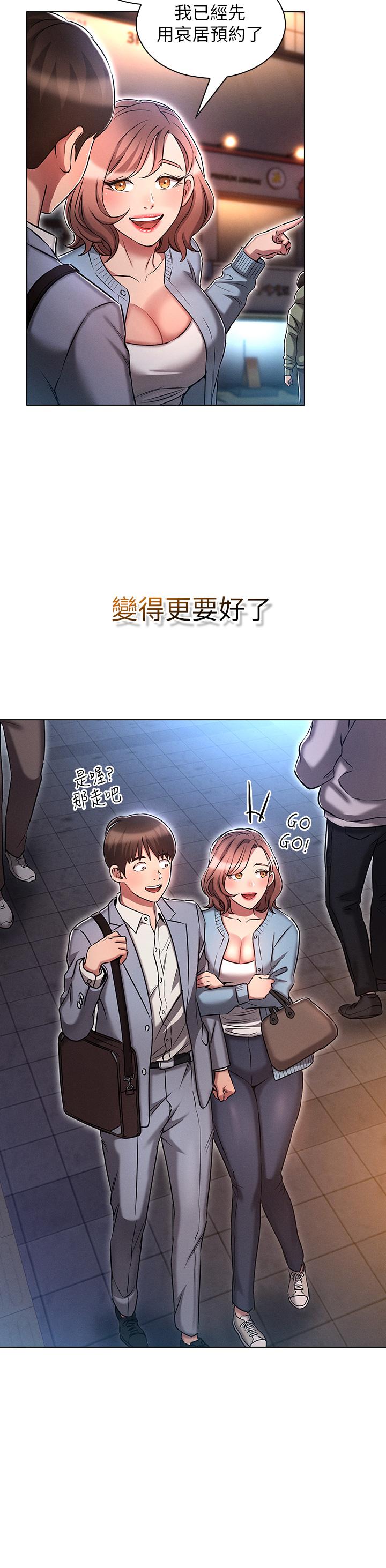 《魯蛇的多重宇宙》漫画 第16話-銷魂的腳上功夫