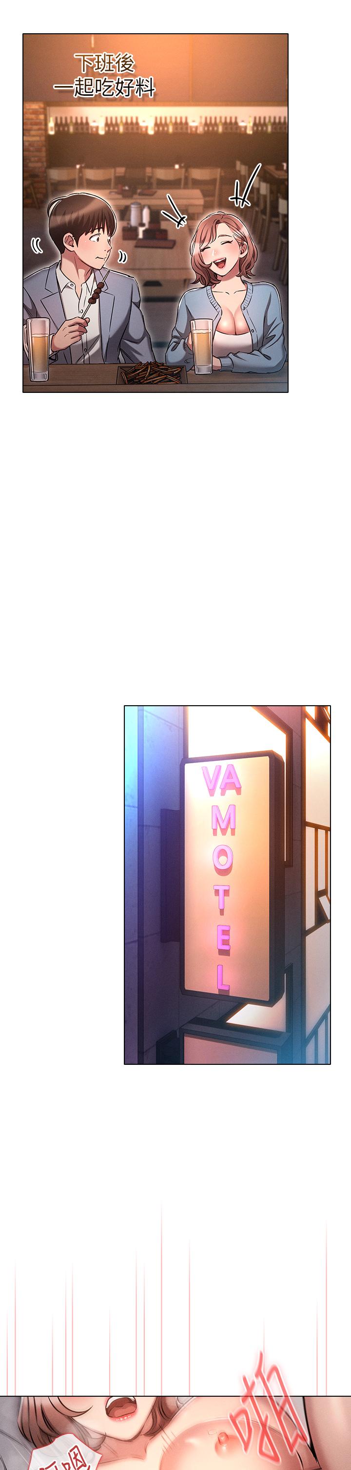 《魯蛇的多重宇宙》漫画 第16話-銷魂的腳上功夫