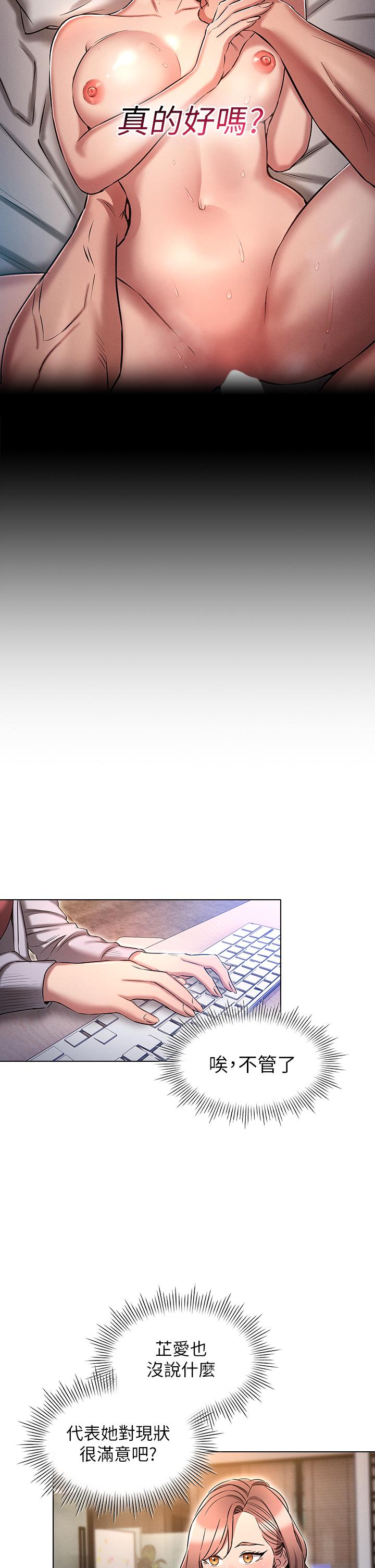 《魯蛇的多重宇宙》漫画 第16話-銷魂的腳上功夫