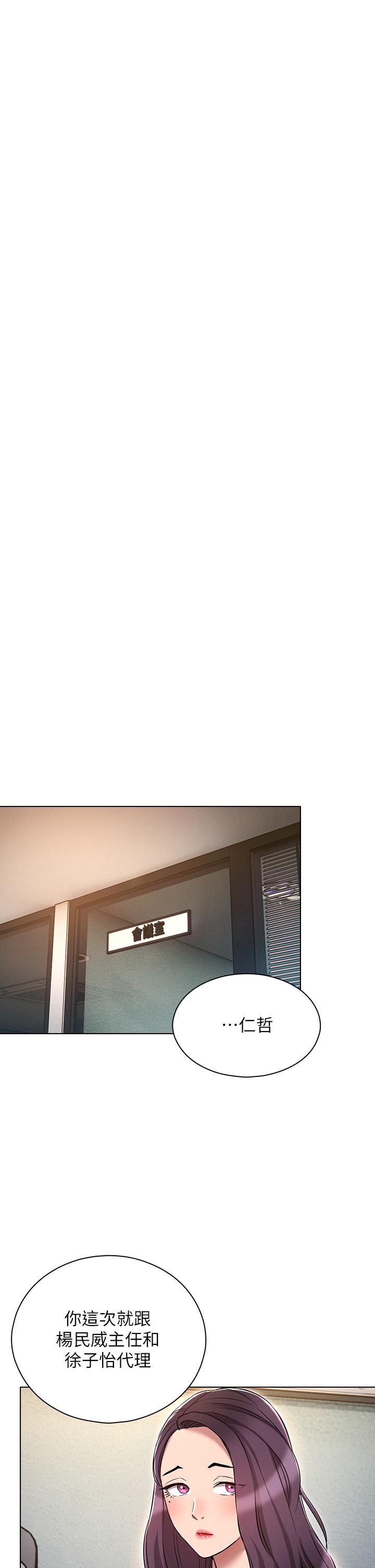 《魯蛇的多重宇宙》漫画 第16話-銷魂的腳上功夫
