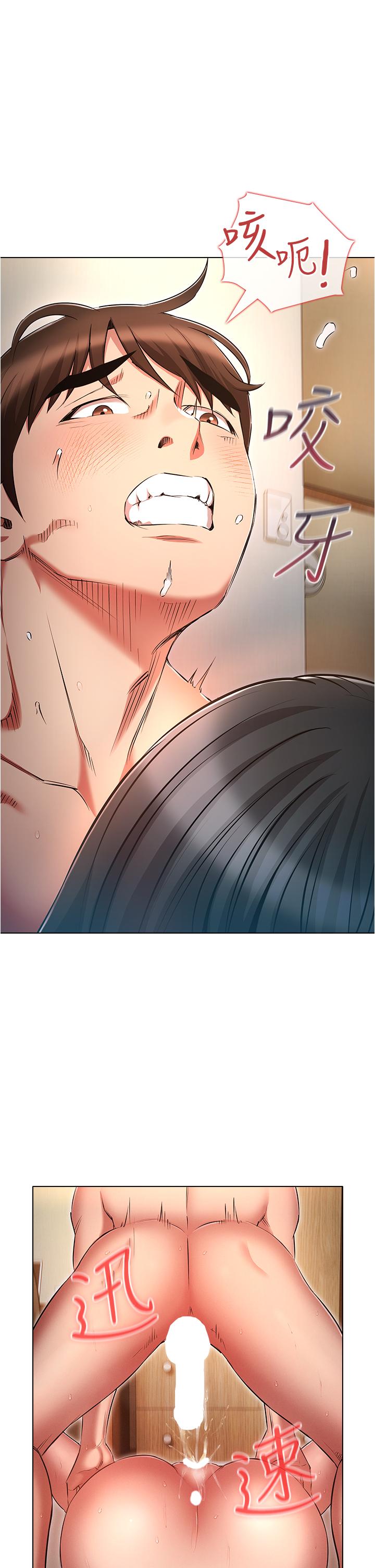 《魯蛇的多重宇宙》漫画 第48話-一鼓作氣含到底!