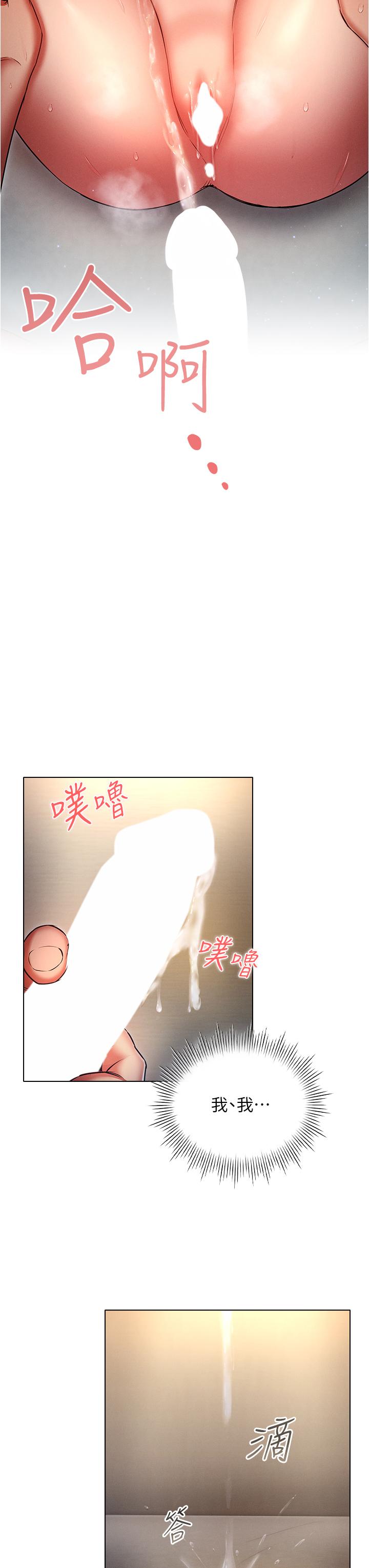 《魯蛇的多重宇宙》漫画 第48話-一鼓作氣含到底!
